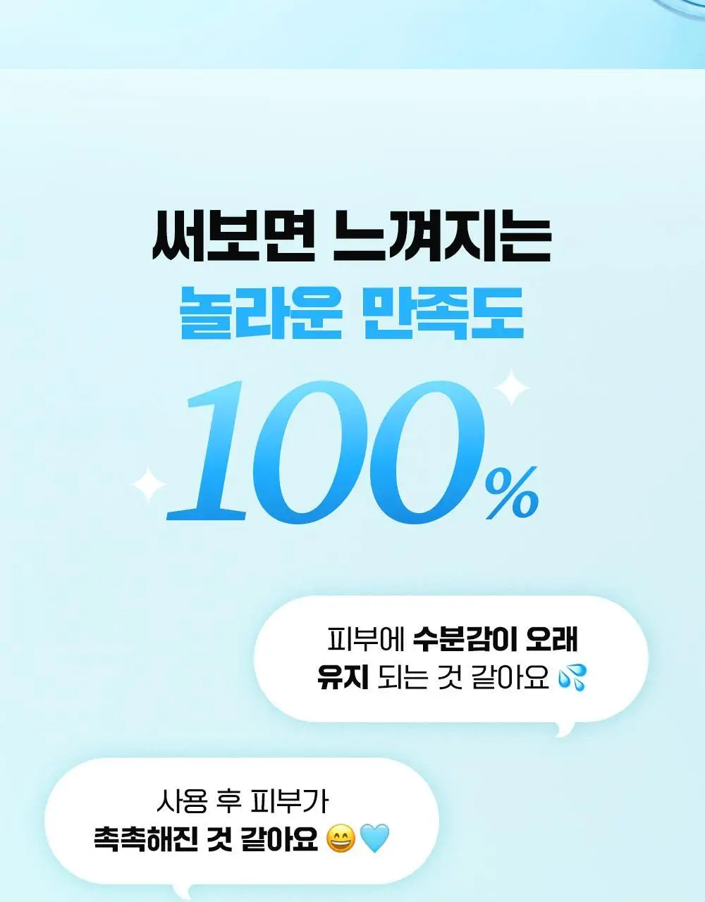 [수분보습] 파티온 포도당 하이드로 마스크 1매 상세페이지 5